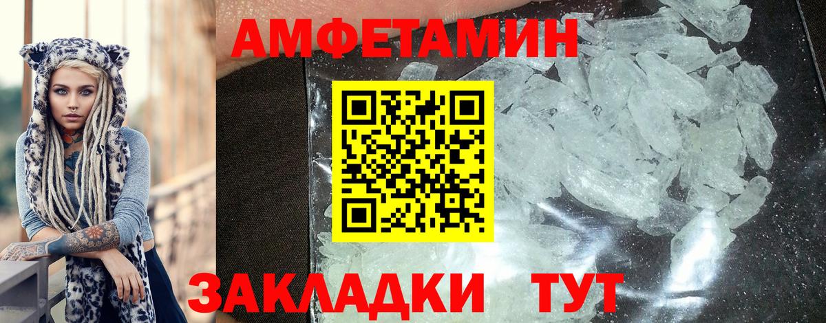Амфетамин 97% Слободской