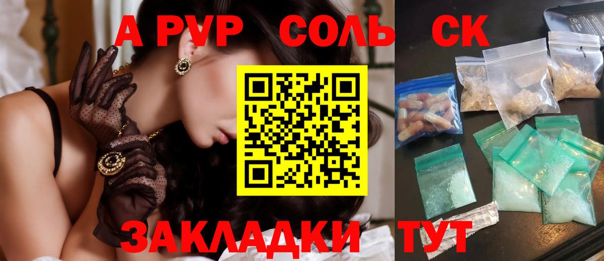 хочу   Вход с VPN  Alpha PVP VHQ  Слободской  A-PVP крисы CK  А ПВП Соль  Alpha-PVP 