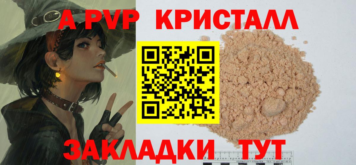APVP крисы CK Слободской