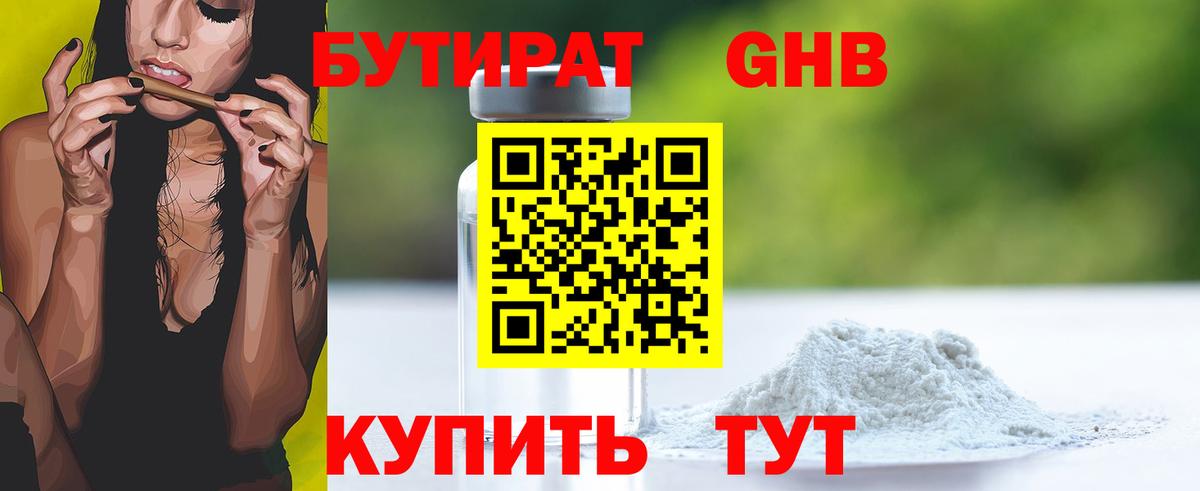 Бутират буратино  Вход с VPN  Слободской 