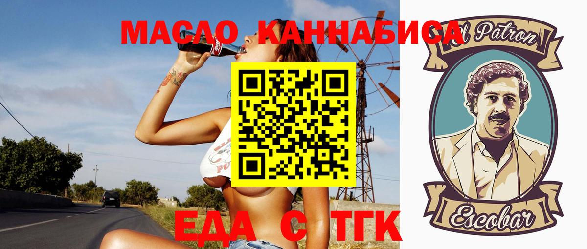 Слободской  Печенье с ТГК марихуана  Вход с VPN 