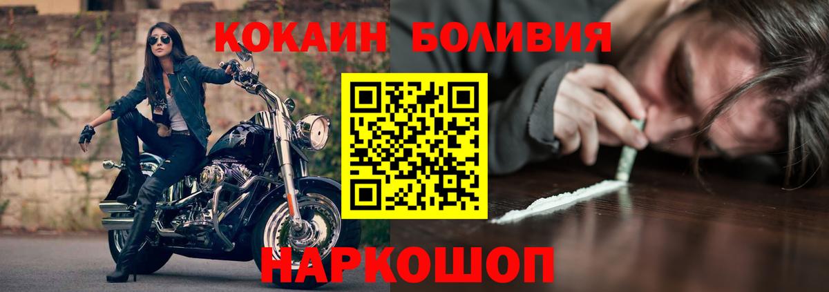 КОКАИН 97%  КОКАИН  Cocaine Боливия  Слободской  Вход с VPN 