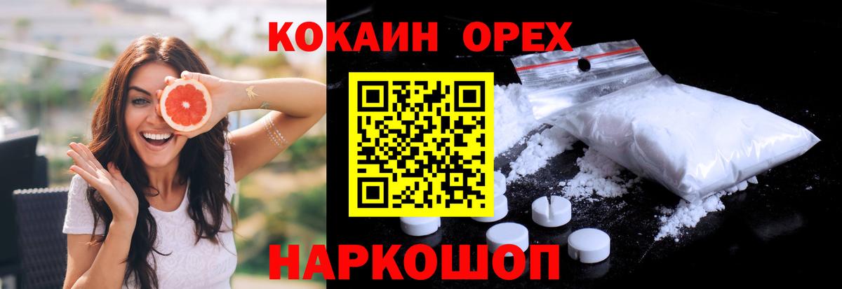 КОКАИН VHQ Слободской