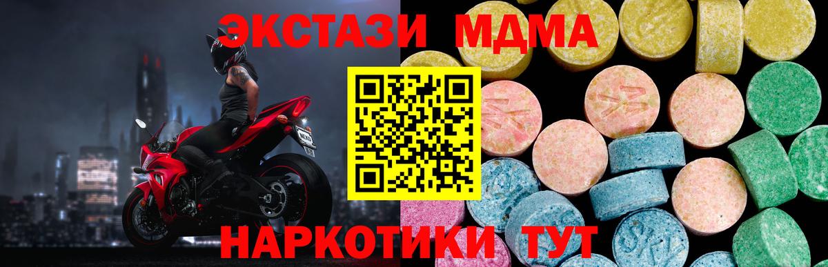 Ecstasy 280мг  Вход с VPN  Экстази таблы  Слободской 