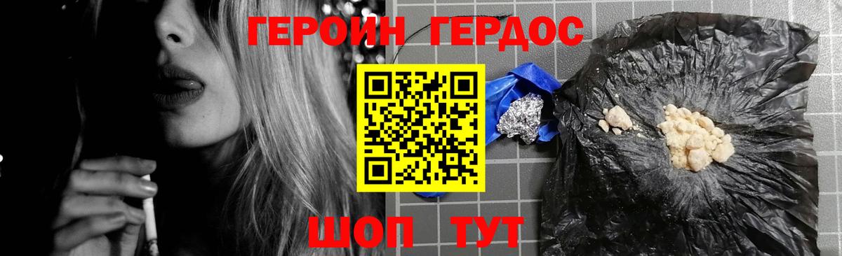 Слободской  ГЕРОИН герыч  Вход с VPN 
