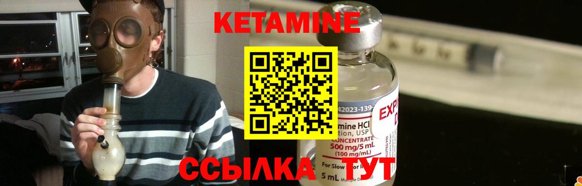 КЕТАМИН VHQ  КЕТАМИН ketamine  Слободской  Вход с VPN 