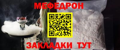 меф Будённовск