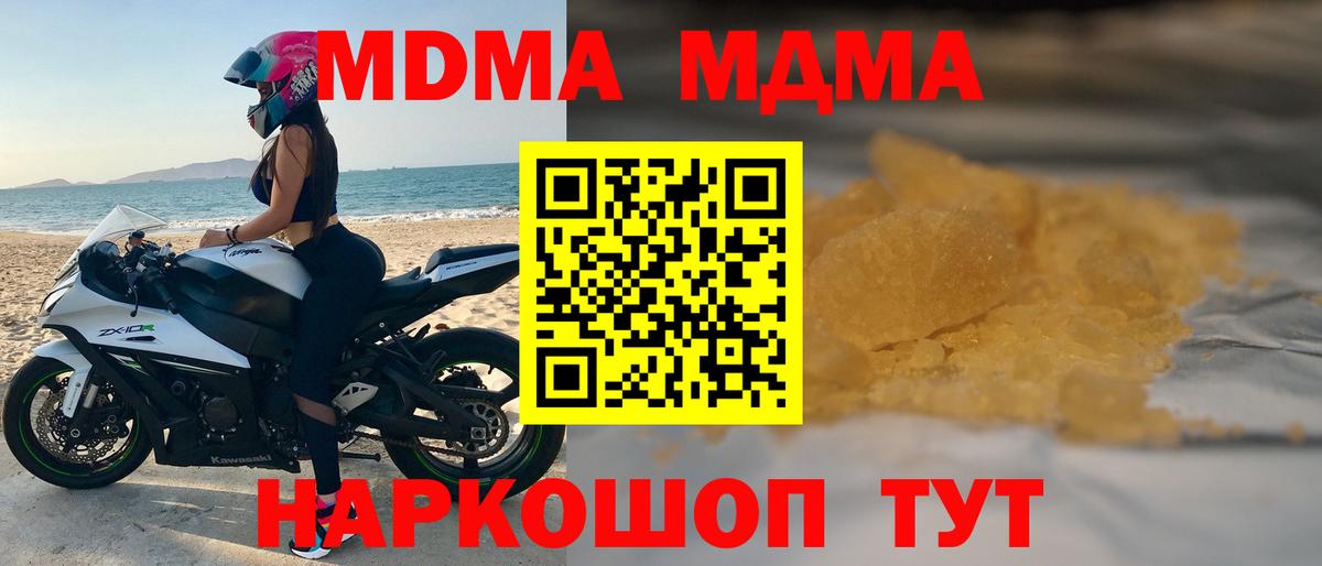 Слободской  MDMA молли  MDMA Molly  MDMA  Вход с VPN 