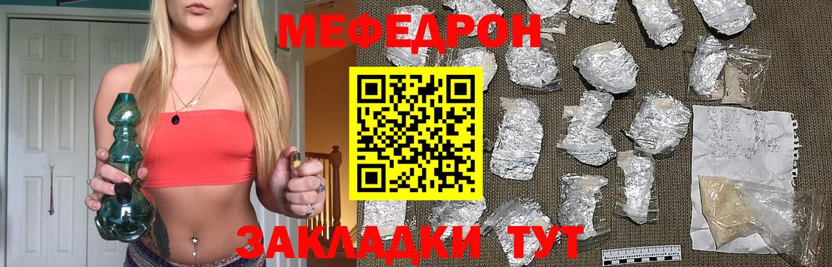 МЕФ мука Слободской