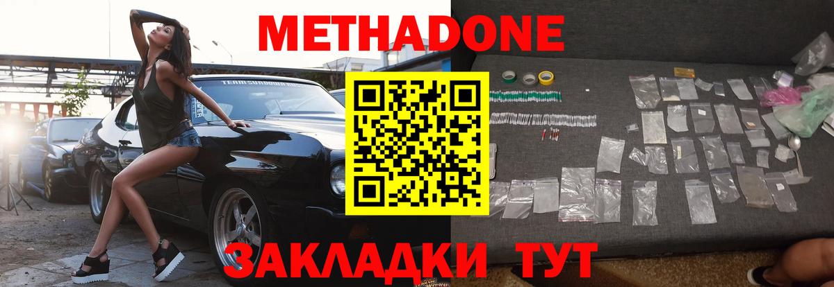 МЕТАДОН белоснежный Слободской