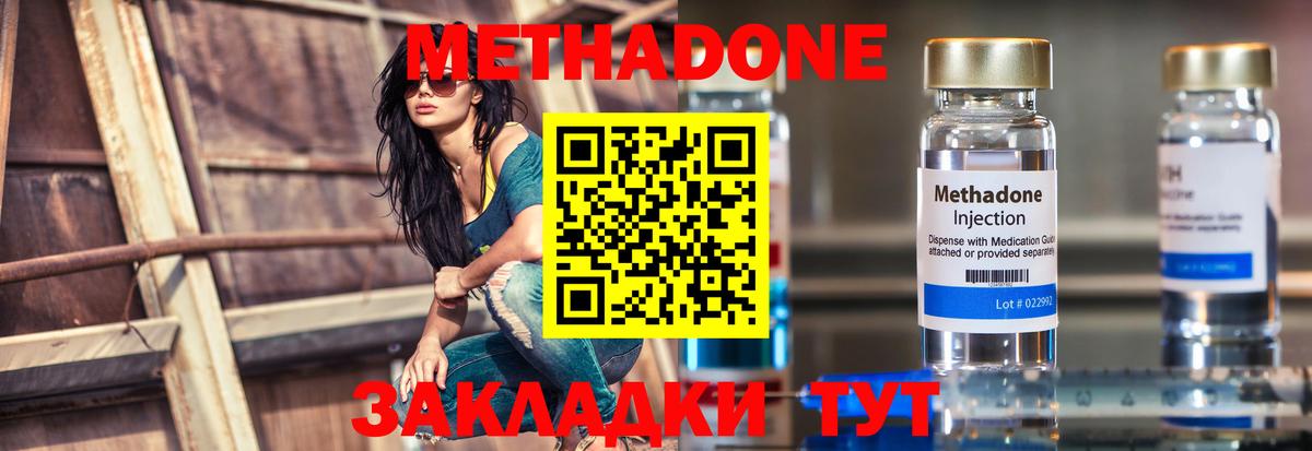 Метадон мёд  Вход с VPN  Слободской  Метадон мёд 
