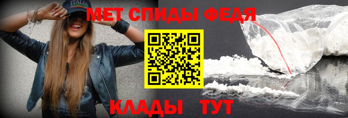 МЕТАМФЕТАМИН Декстрометамфетамин 99.9%  Вход с VPN  Слободской 