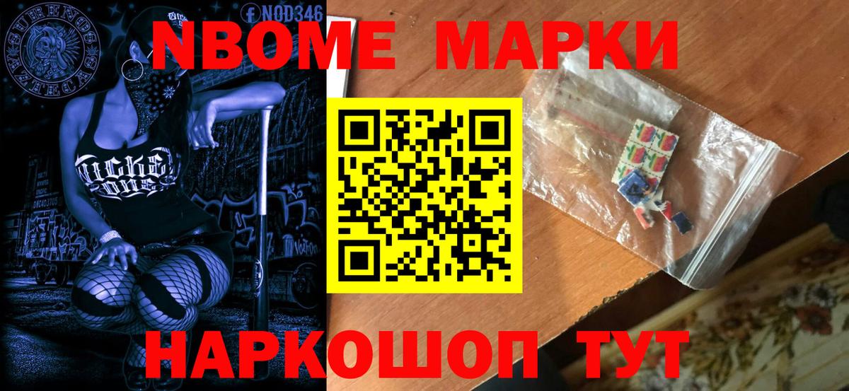 Слободской  Марки 25I-NBOMe 1,5мг  Вход с VPN 
