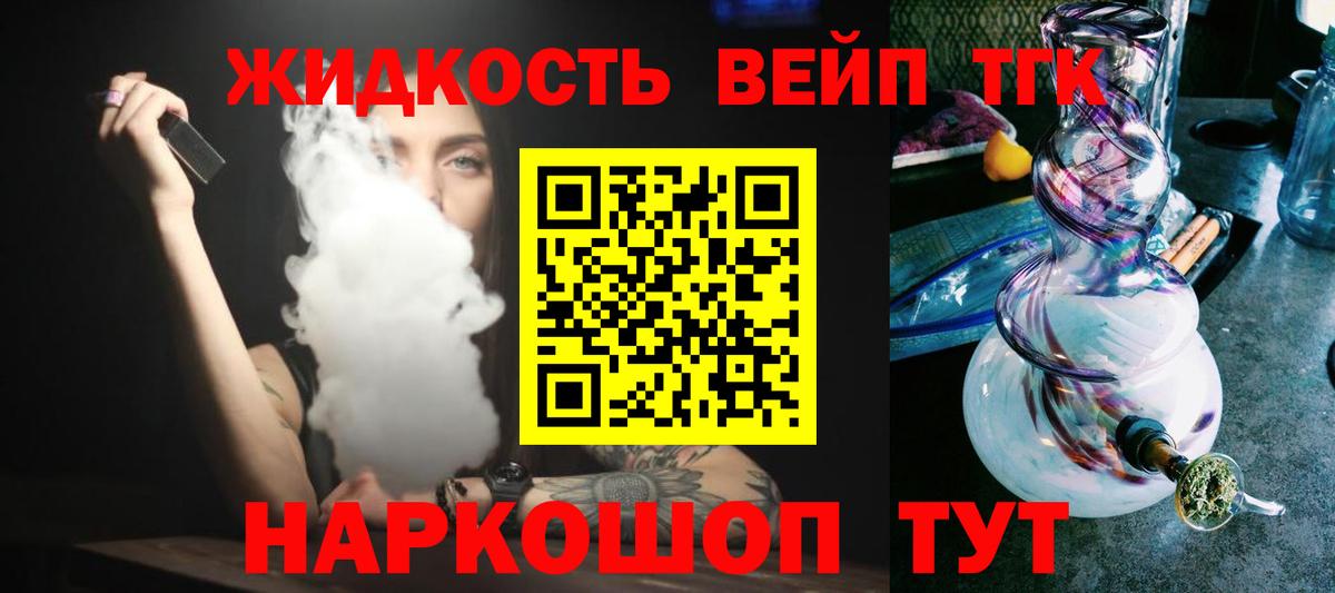 Дистиллят ТГК Wax Слободской