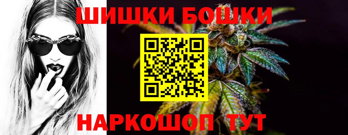 Бошки Шишки конопля  Каннабис семена  Слободской  Вход с VPN 